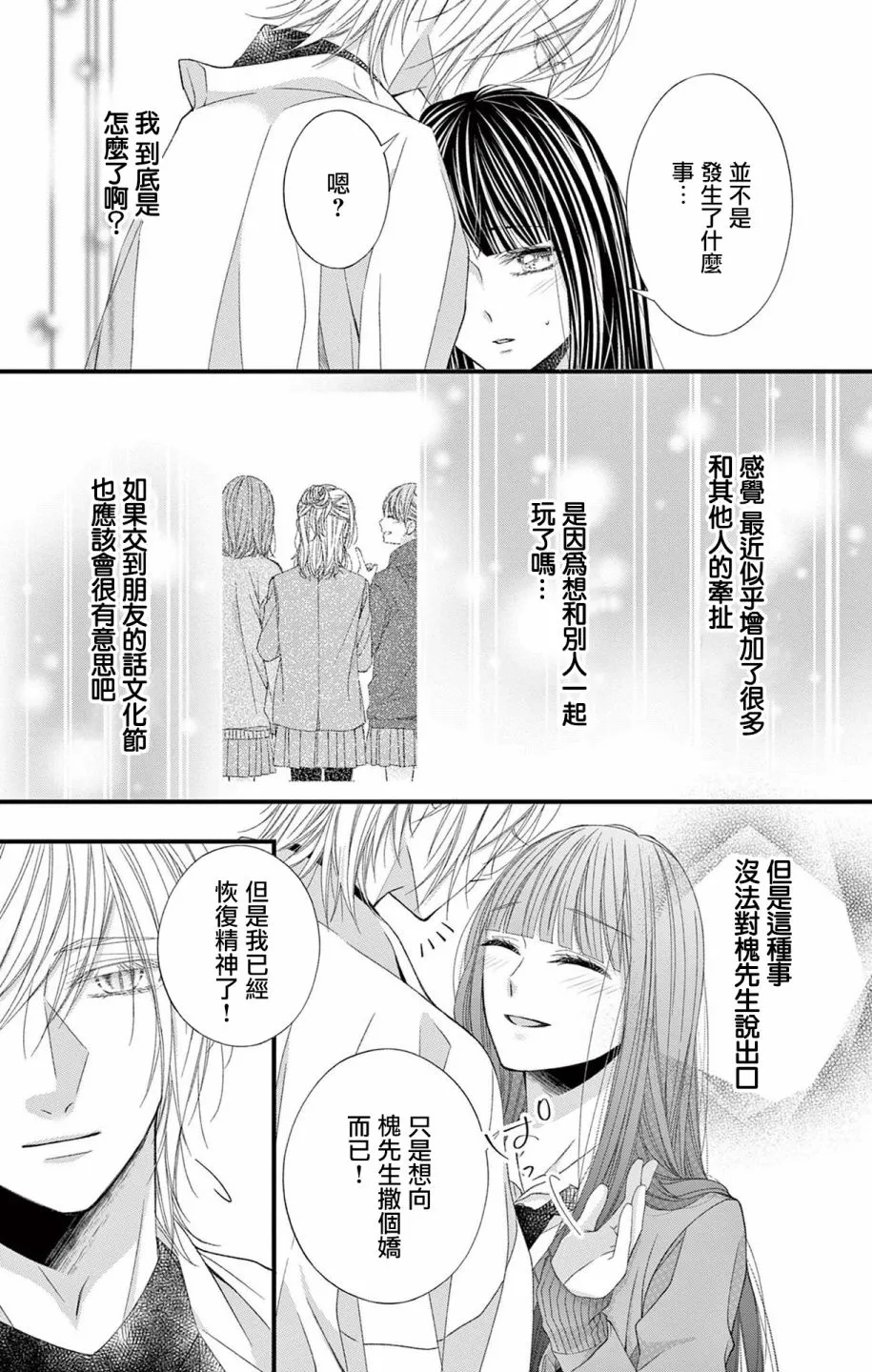 第11话 第6页