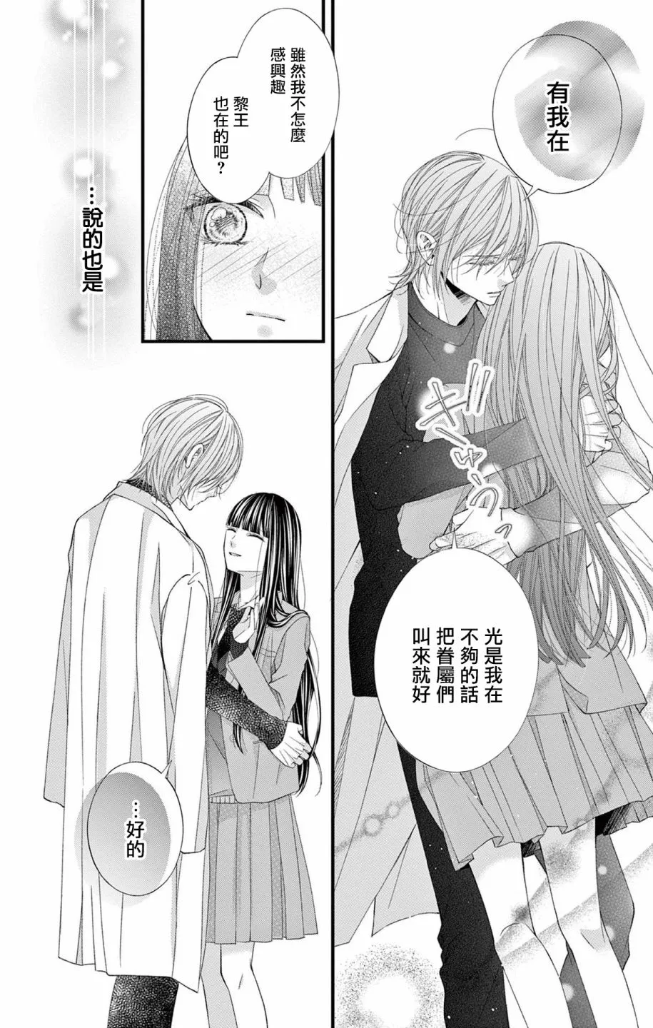 第11话 第7页