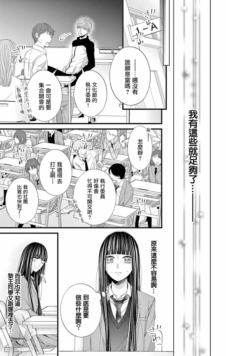 第11话 第8页
