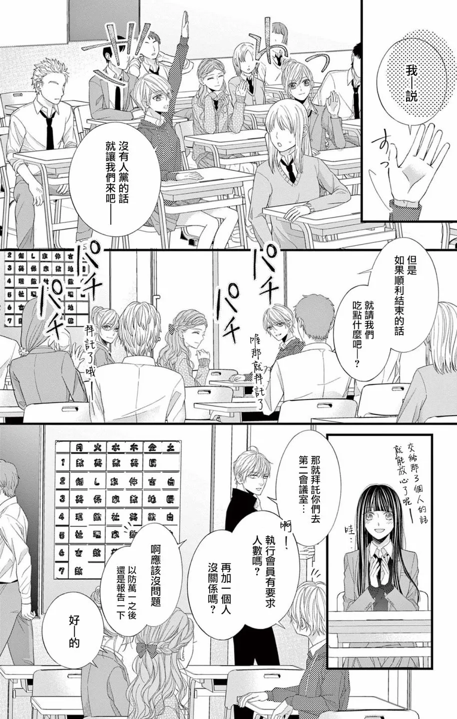 第11话 第9页