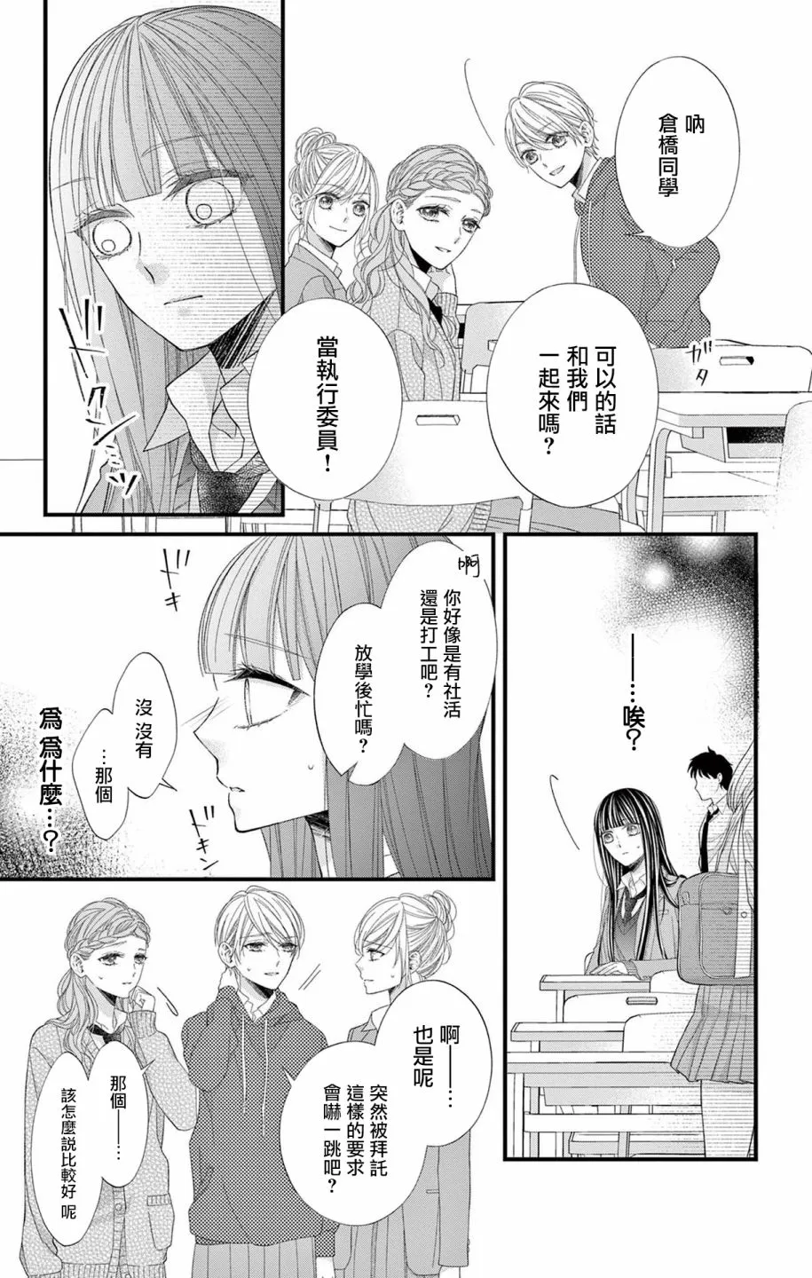 第11话 第10页