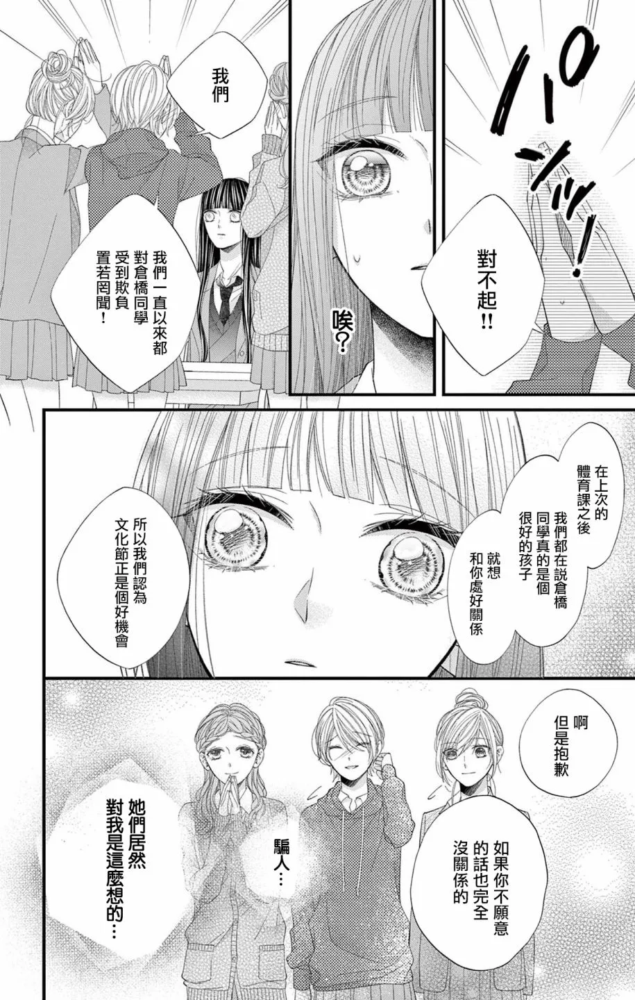 第11话 第11页