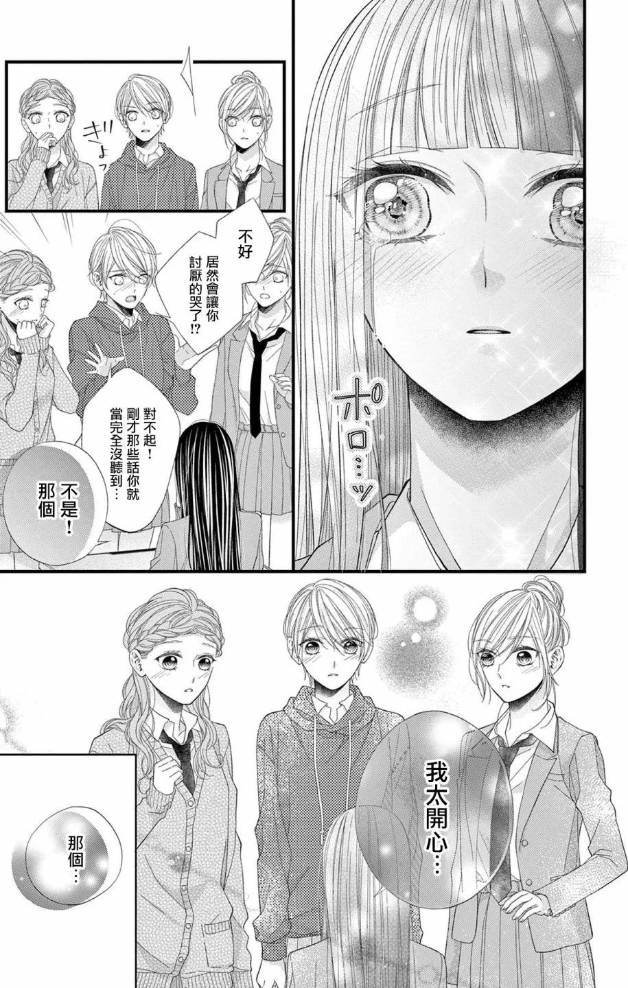 第11话 第12页