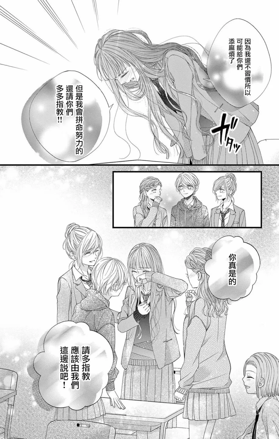 第11话 第13页