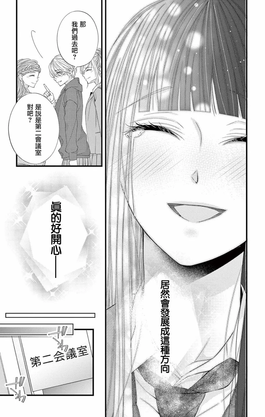 第11话 第14页