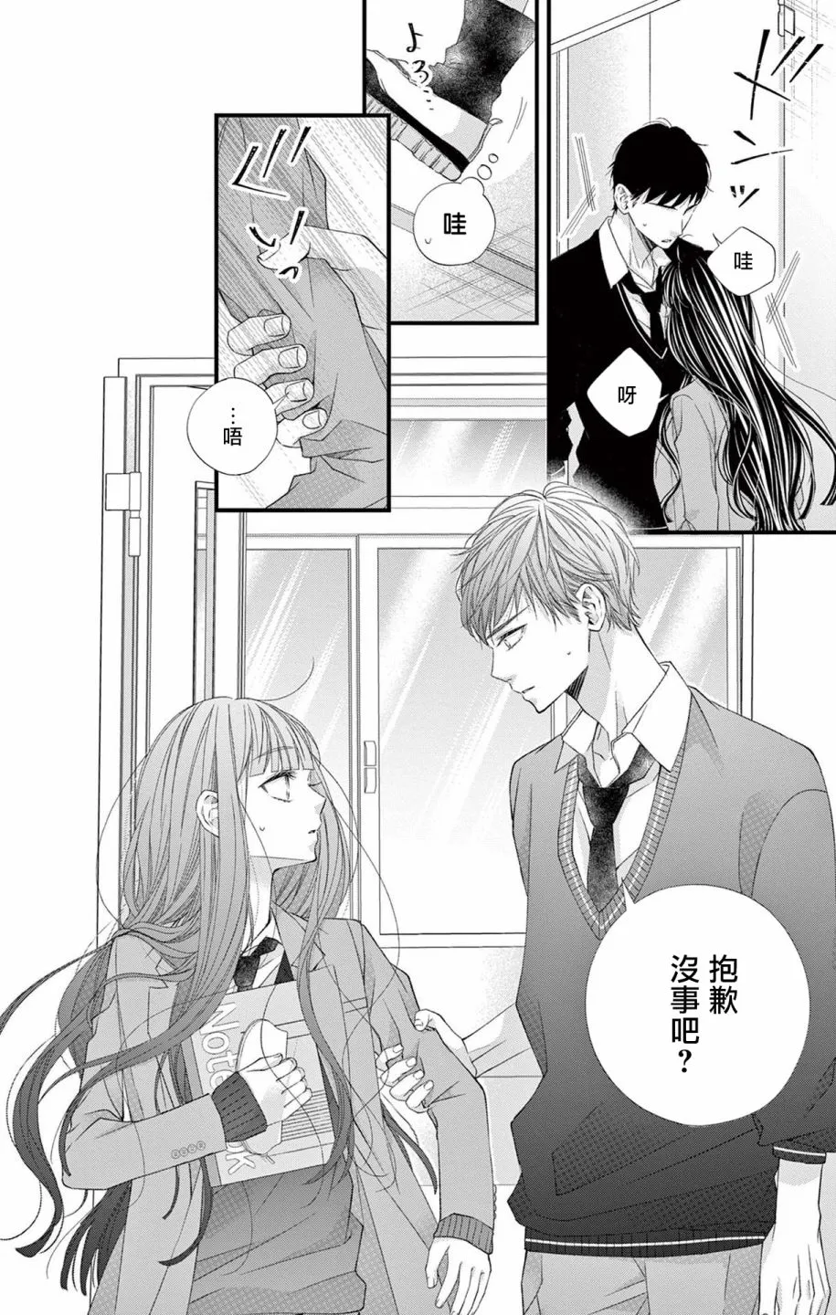 第11话 第15页