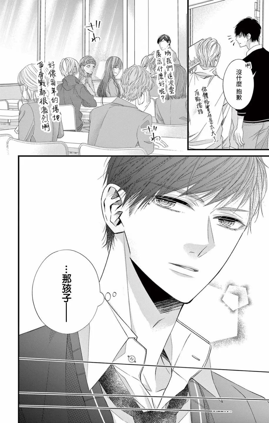 第11话 第17页