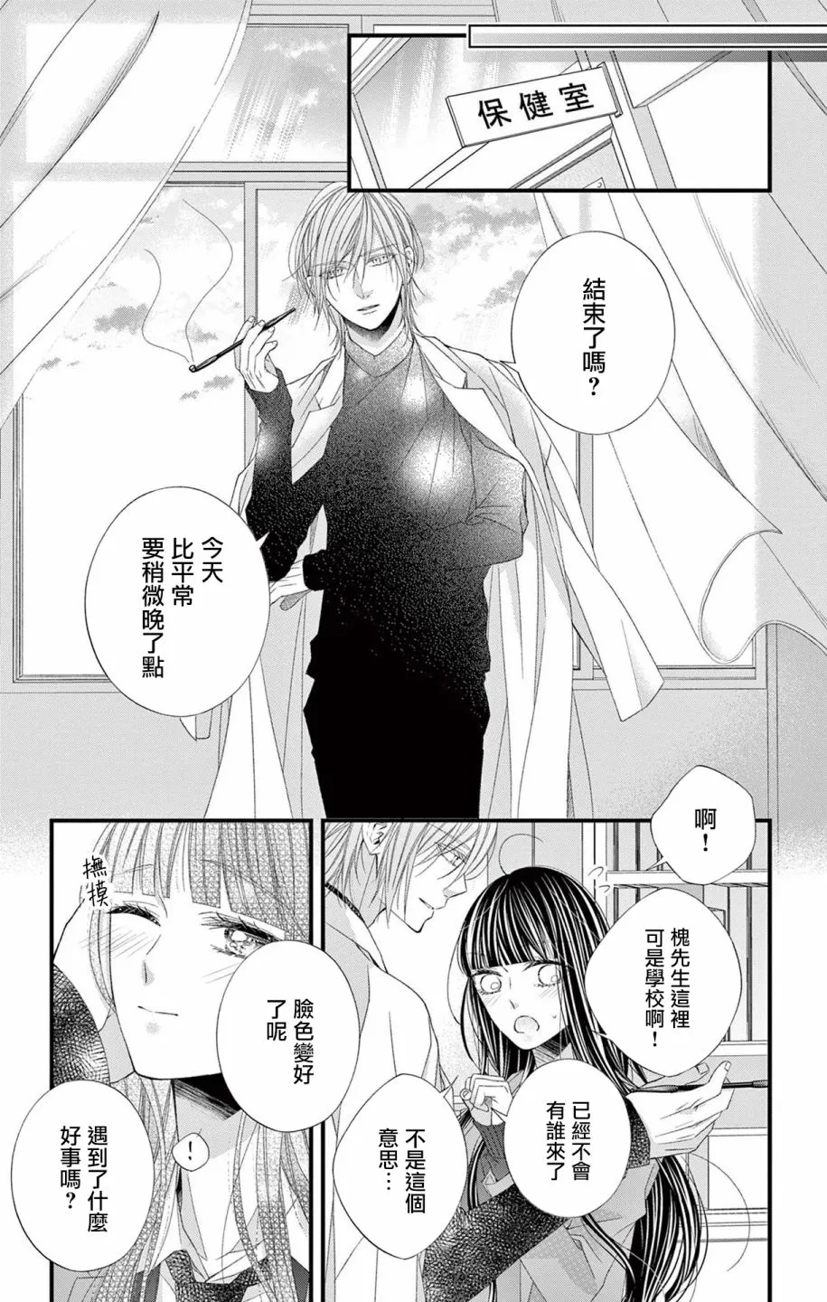 第11话 第18页
