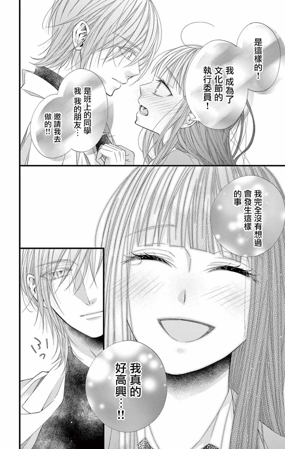 第11话 第19页