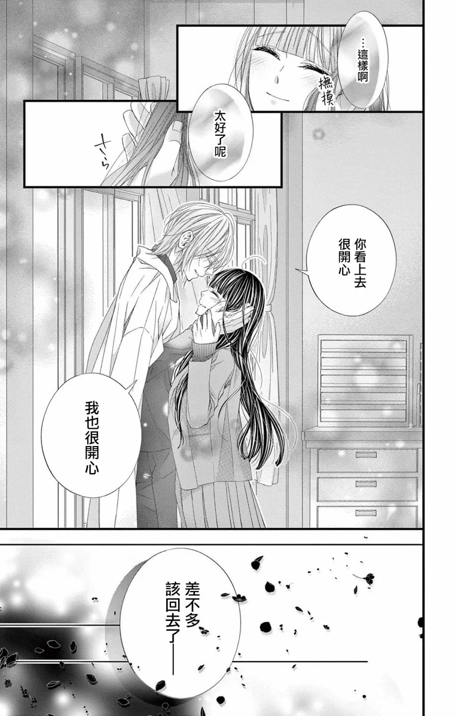 第11话 第20页