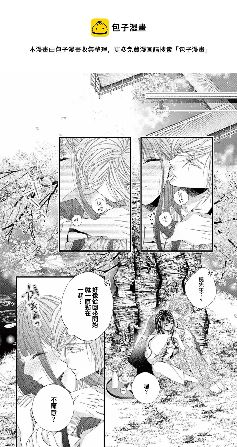 第11话 第21页