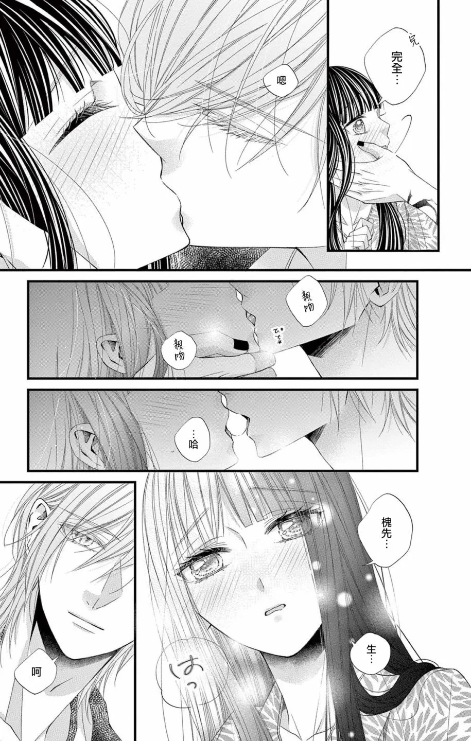 第11话 第22页