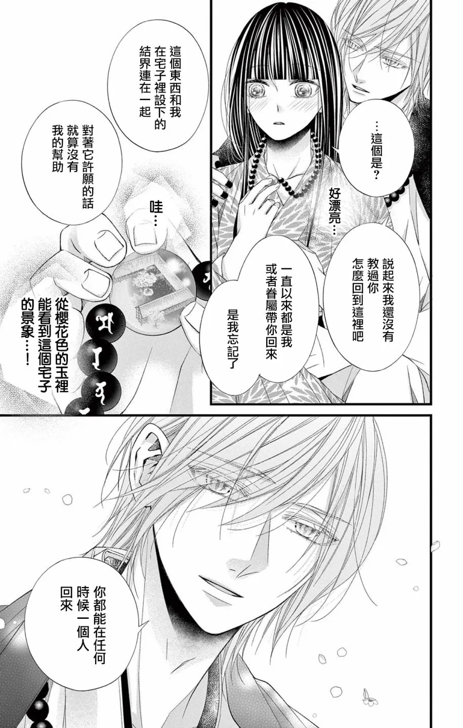 第11话 第24页