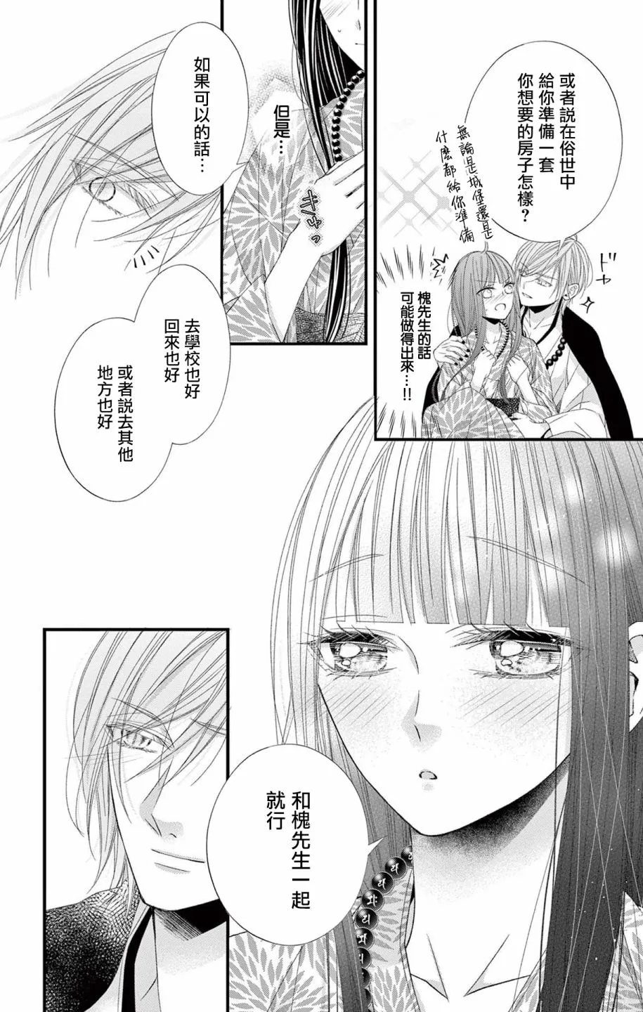 第11话 第25页