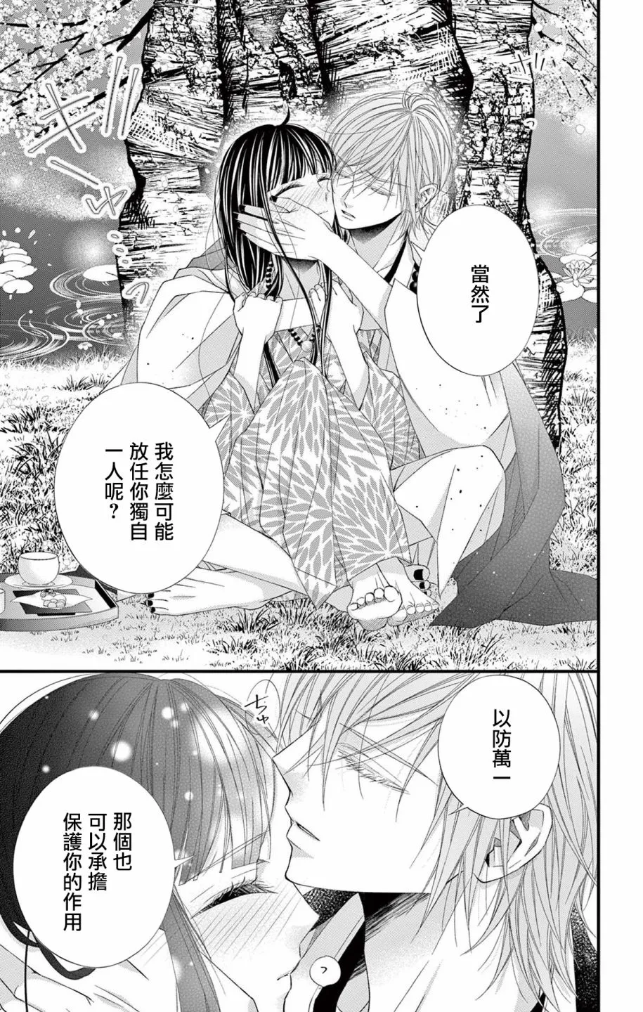 第11话 第26页
