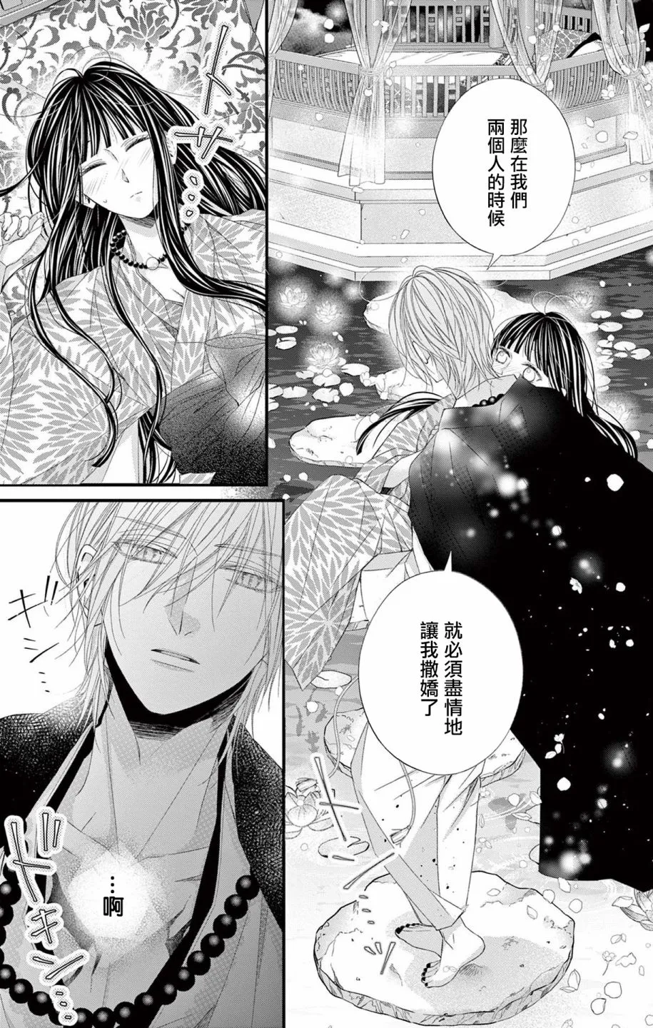 第11话 第28页