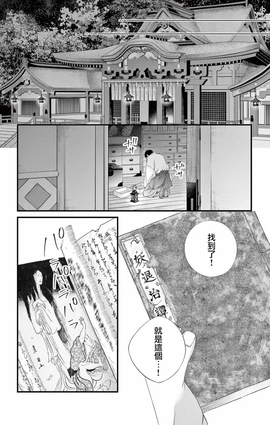 第11话 第30页