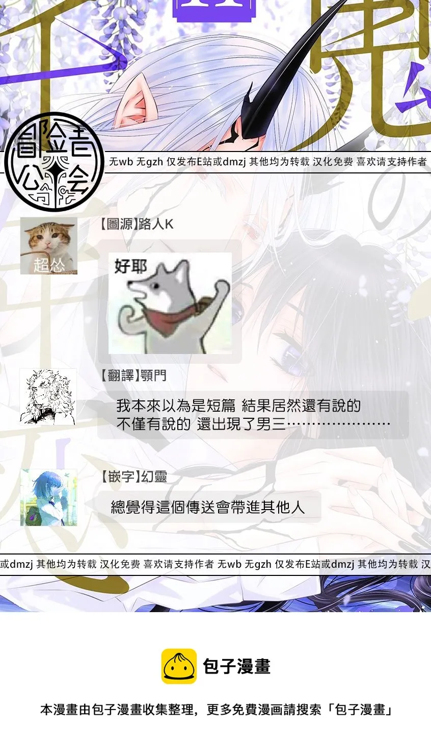 第11话 第32页