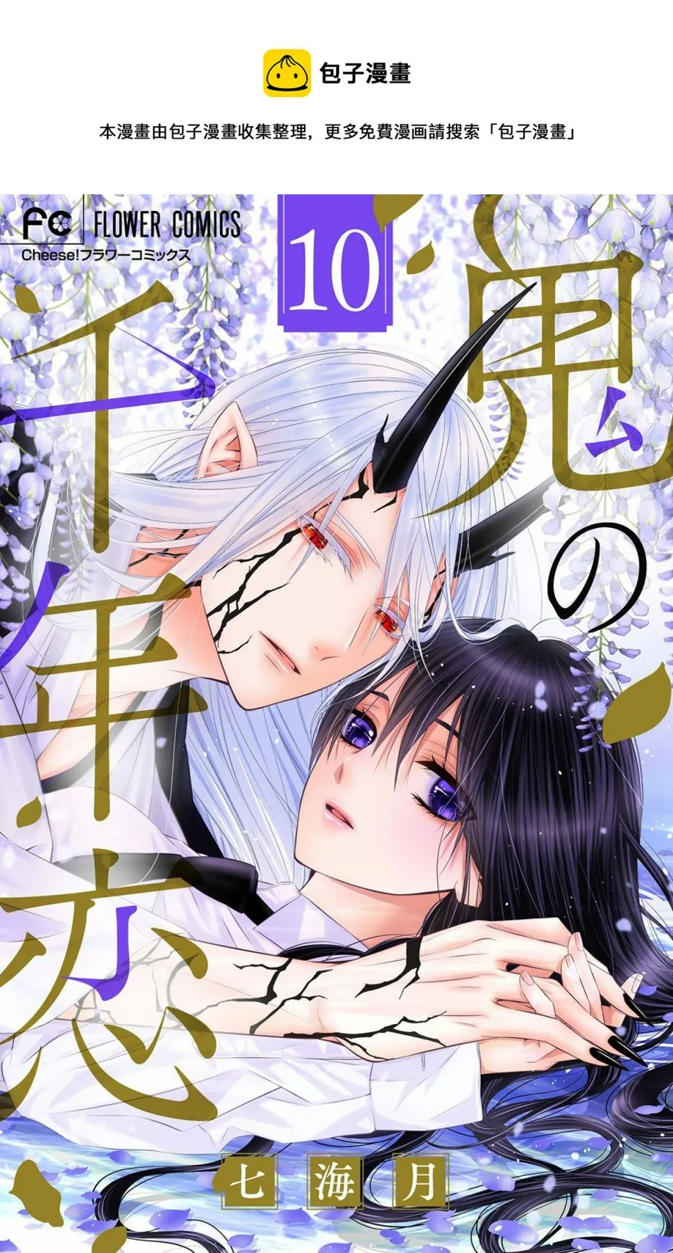 第10话 第1页