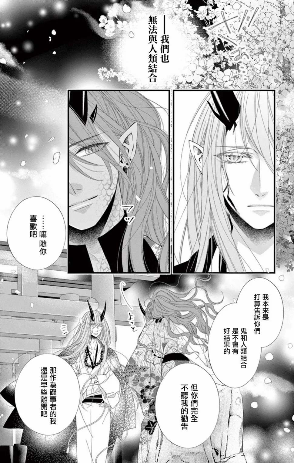 第10话 第3页