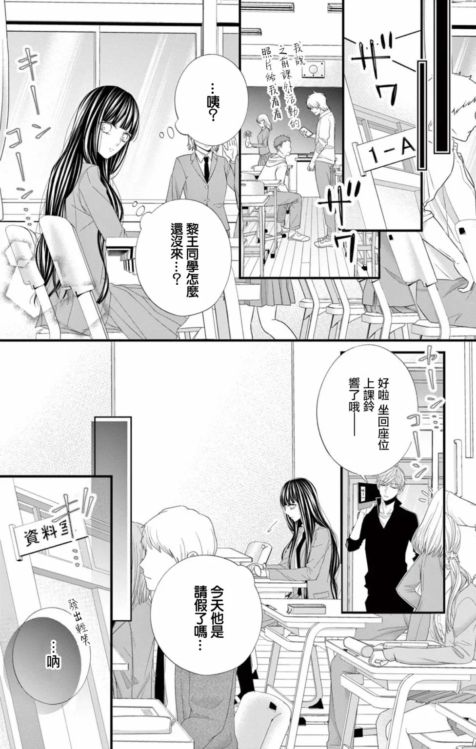 第10话 第5页