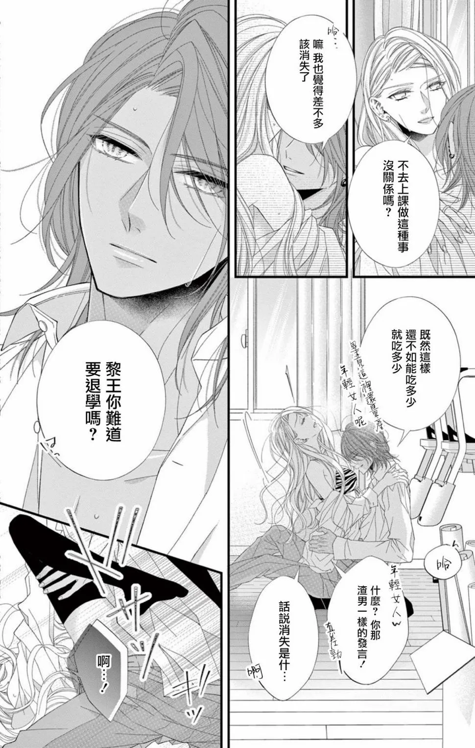 第10话 第6页