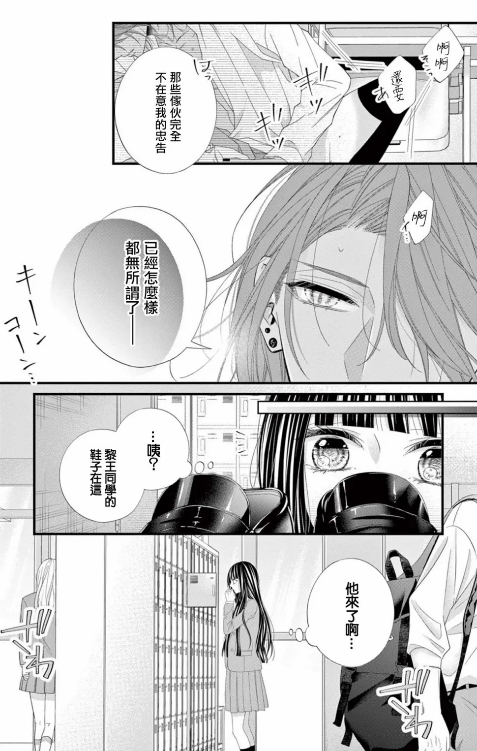 第10话 第7页