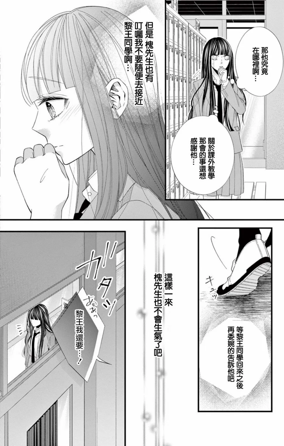 第10话 第8页