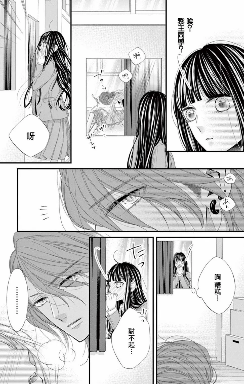 第10话 第9页