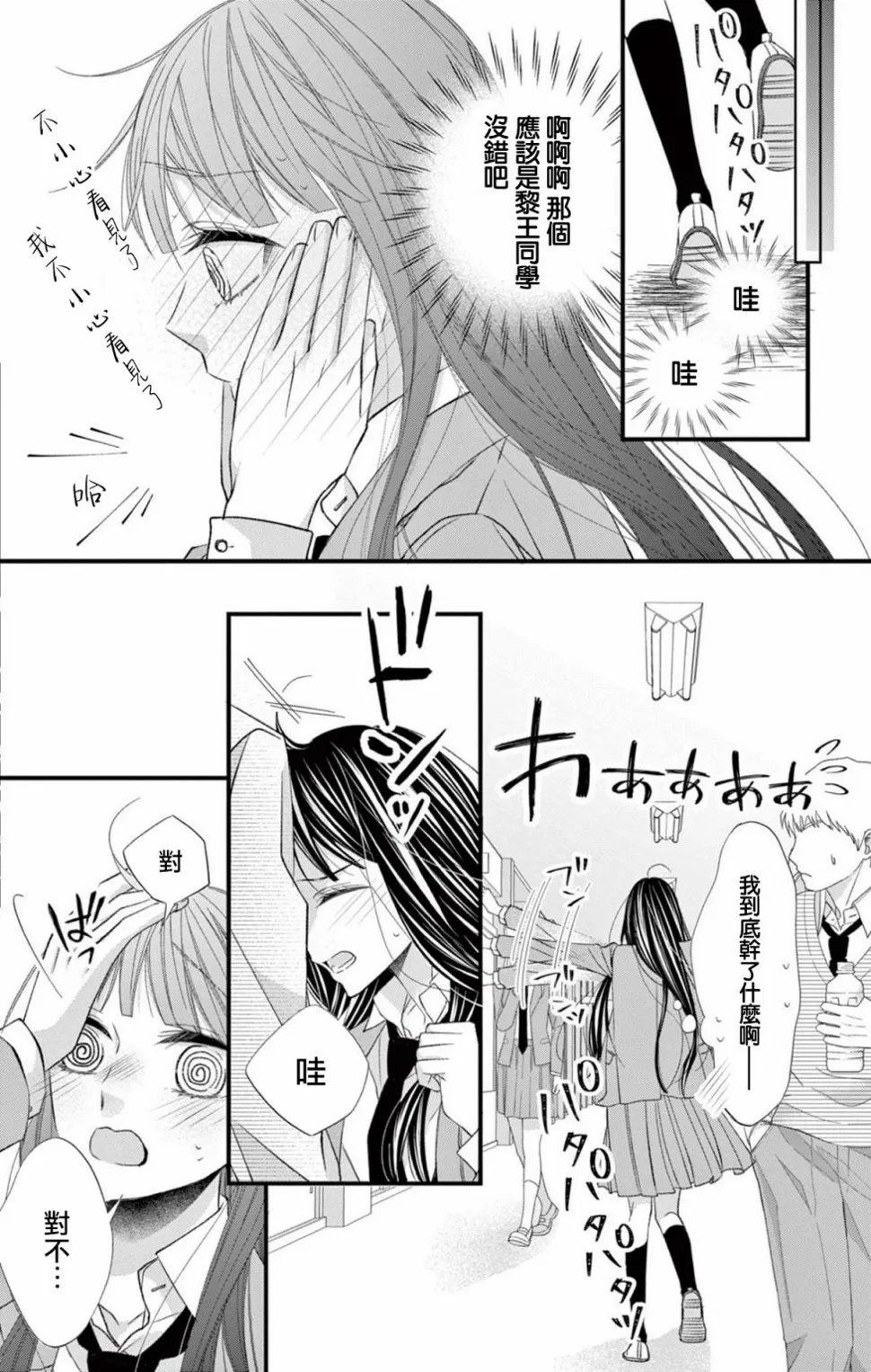 第10话 第10页