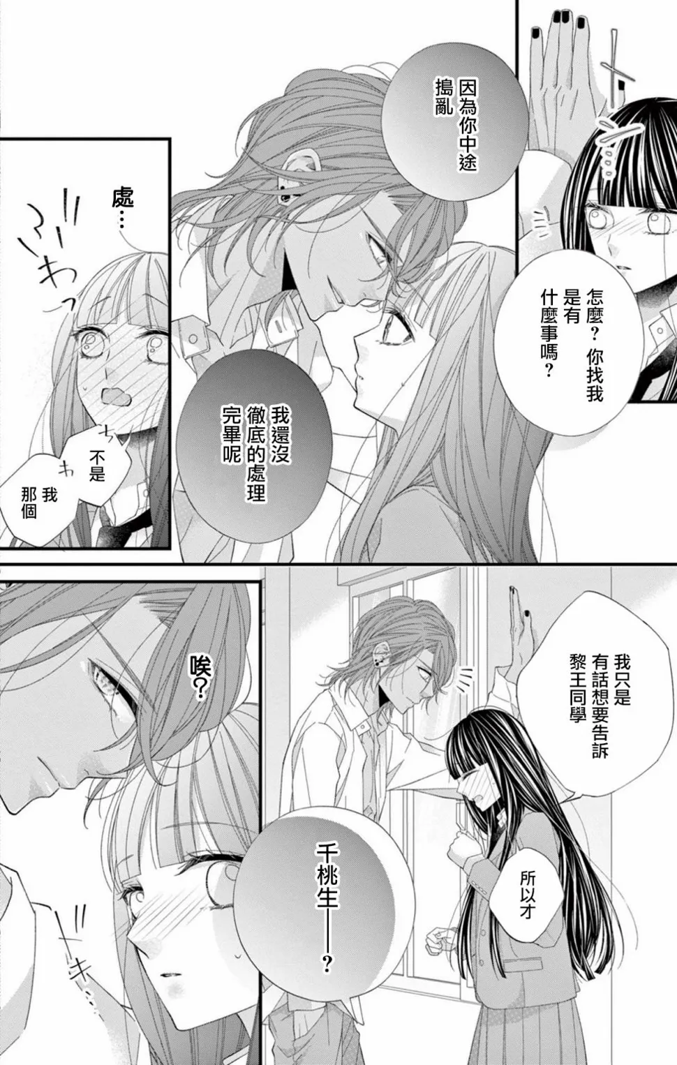 第10话 第12页