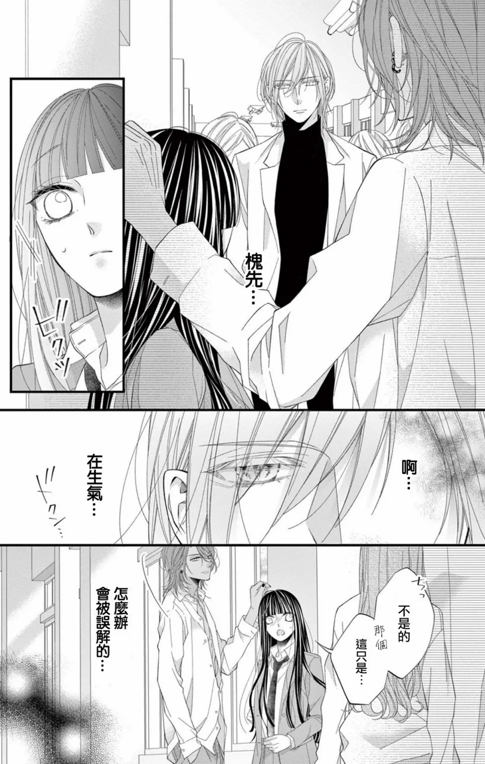 第10话 第13页