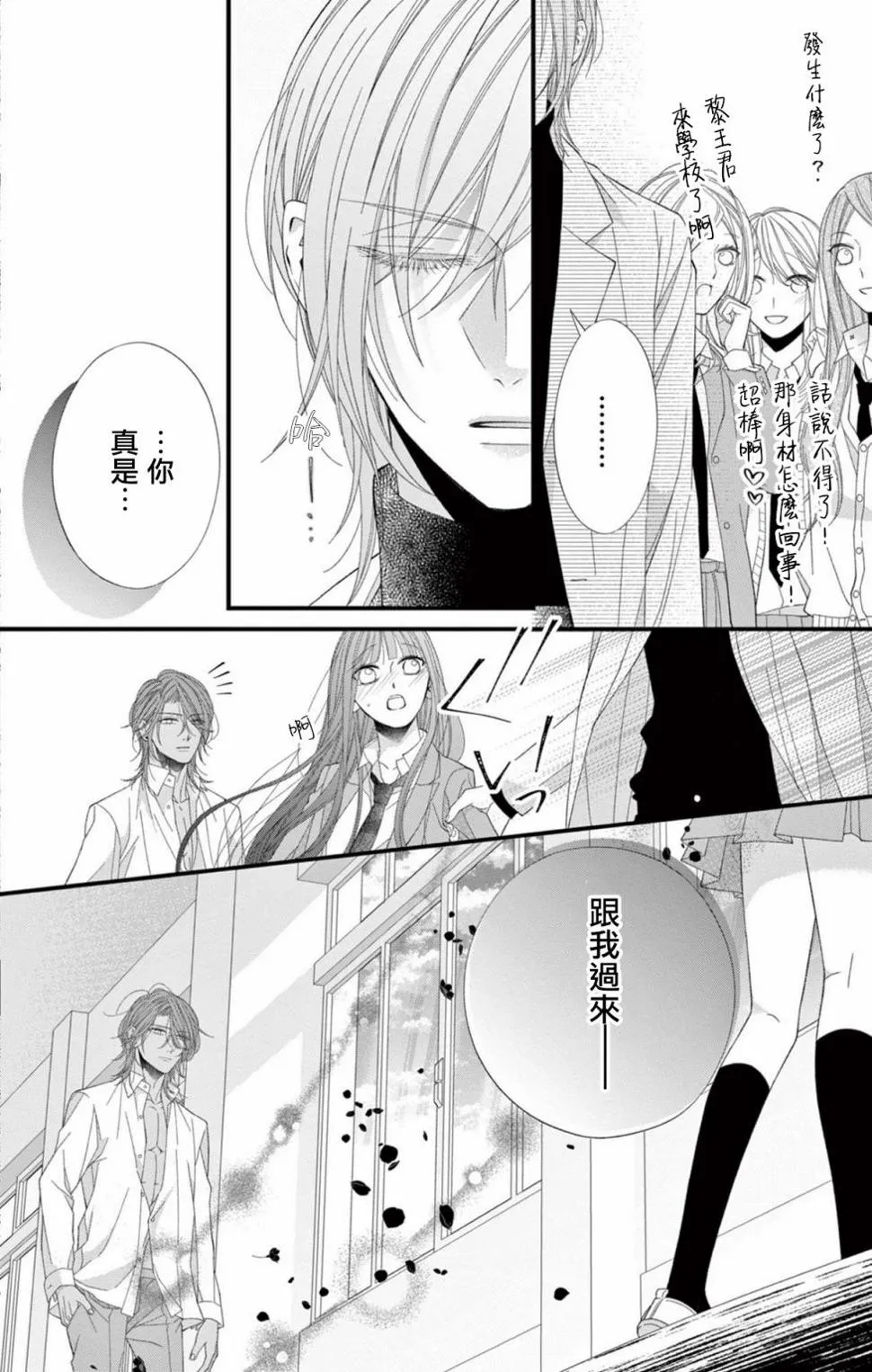 第10话 第14页