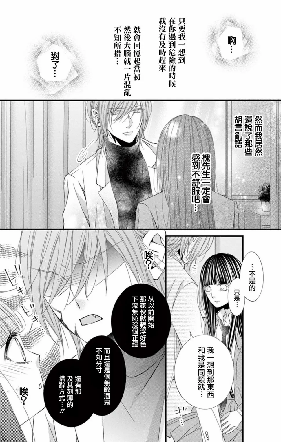 第10话 第17页
