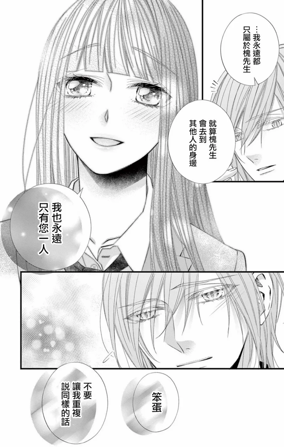 第10话 第19页