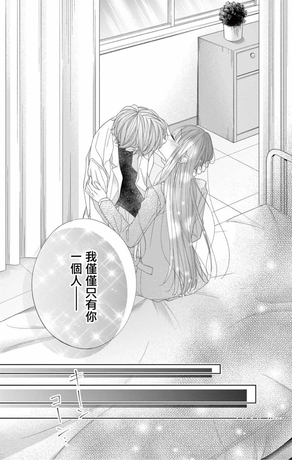 第10话 第20页