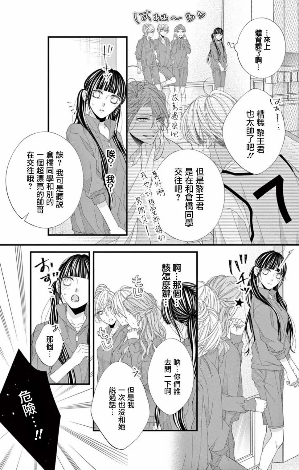 第10话 第22页