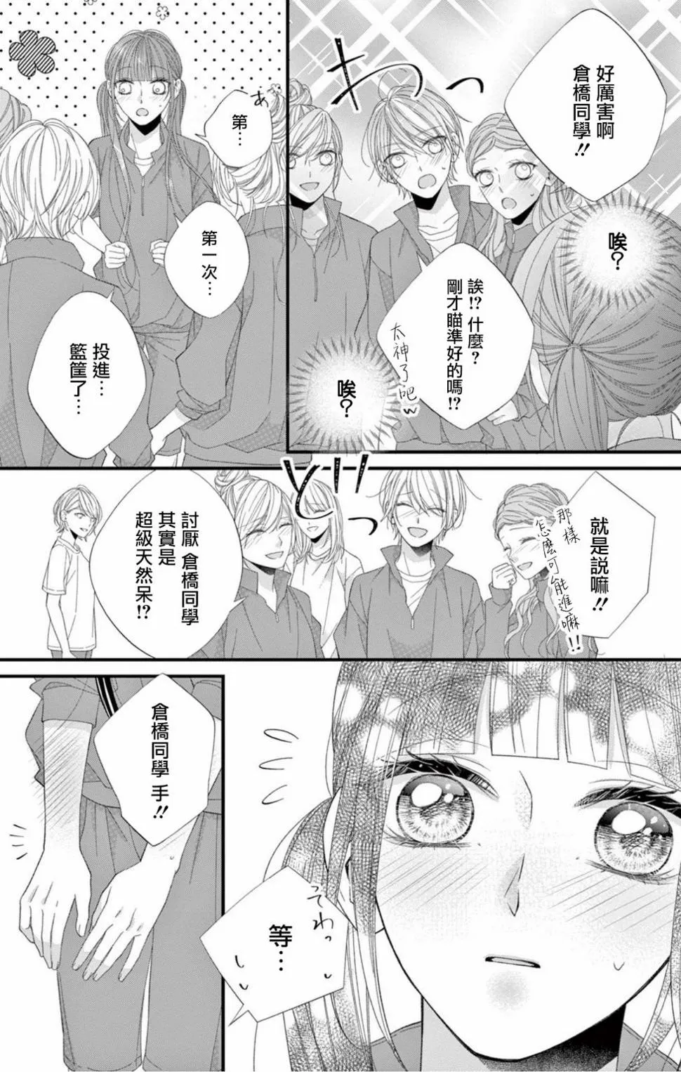 第10话 第24页