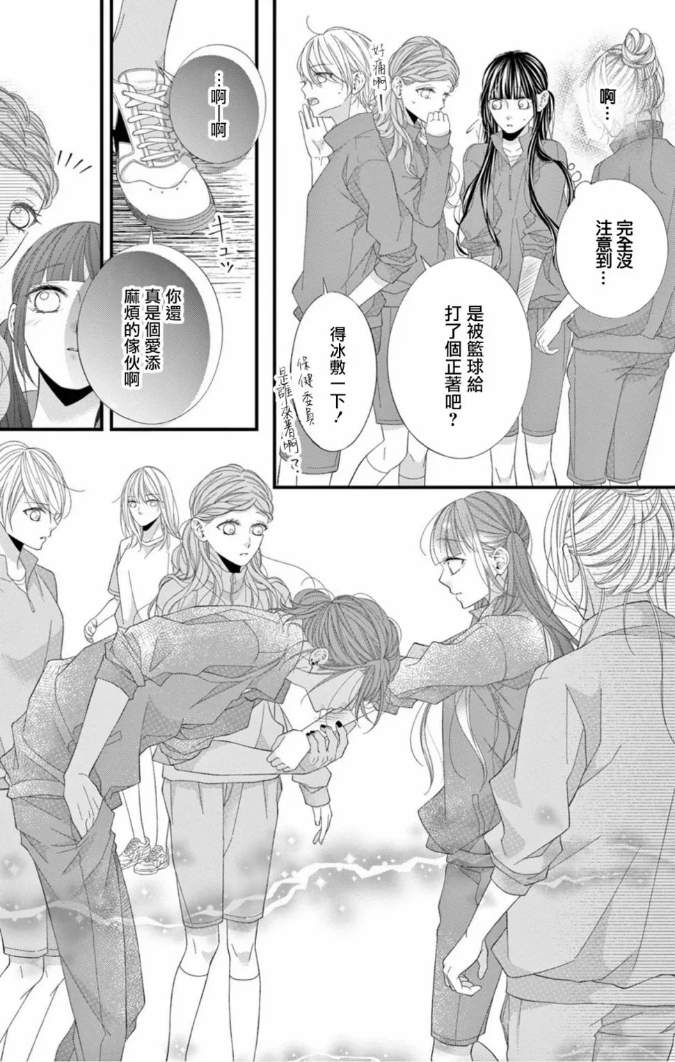 第10话 第25页