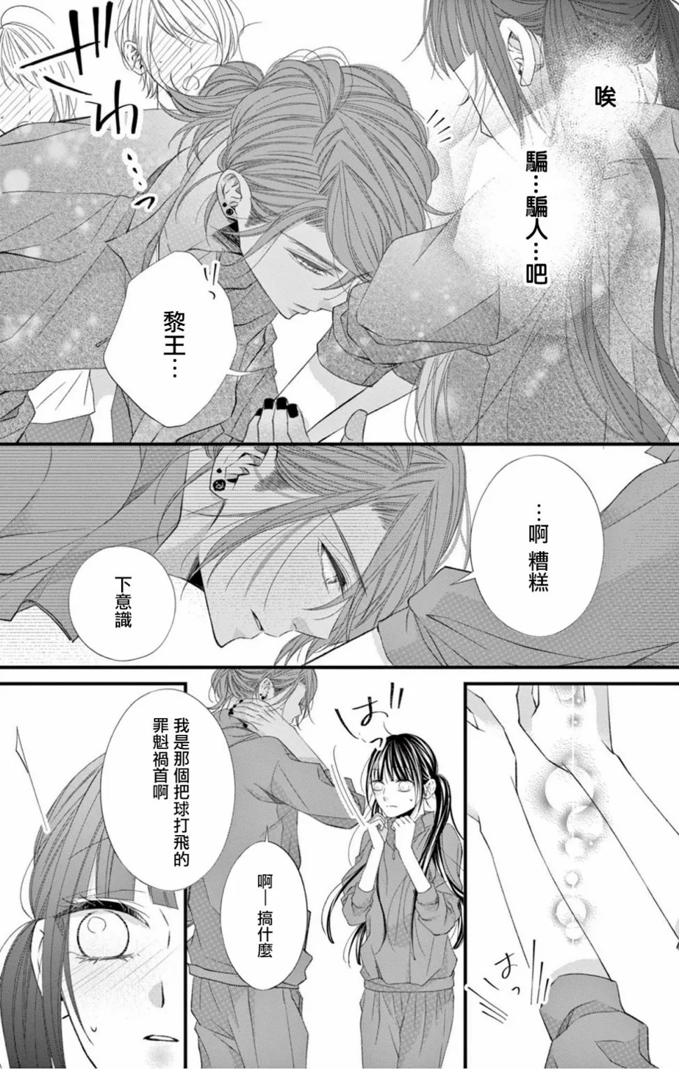 第10话 第26页
