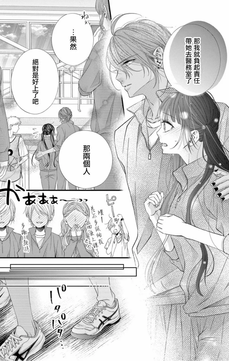 第10话 第27页