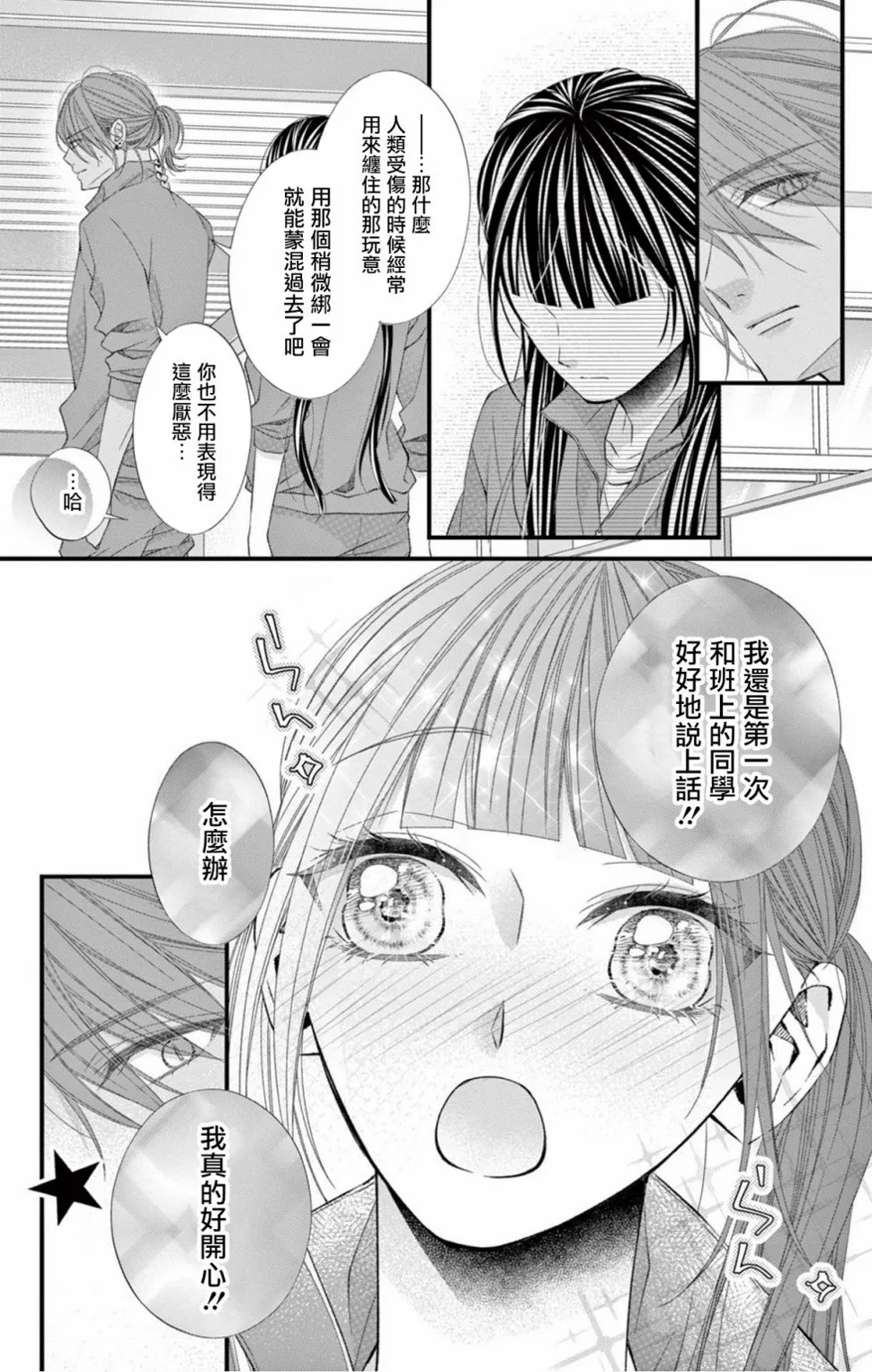 第10话 第28页