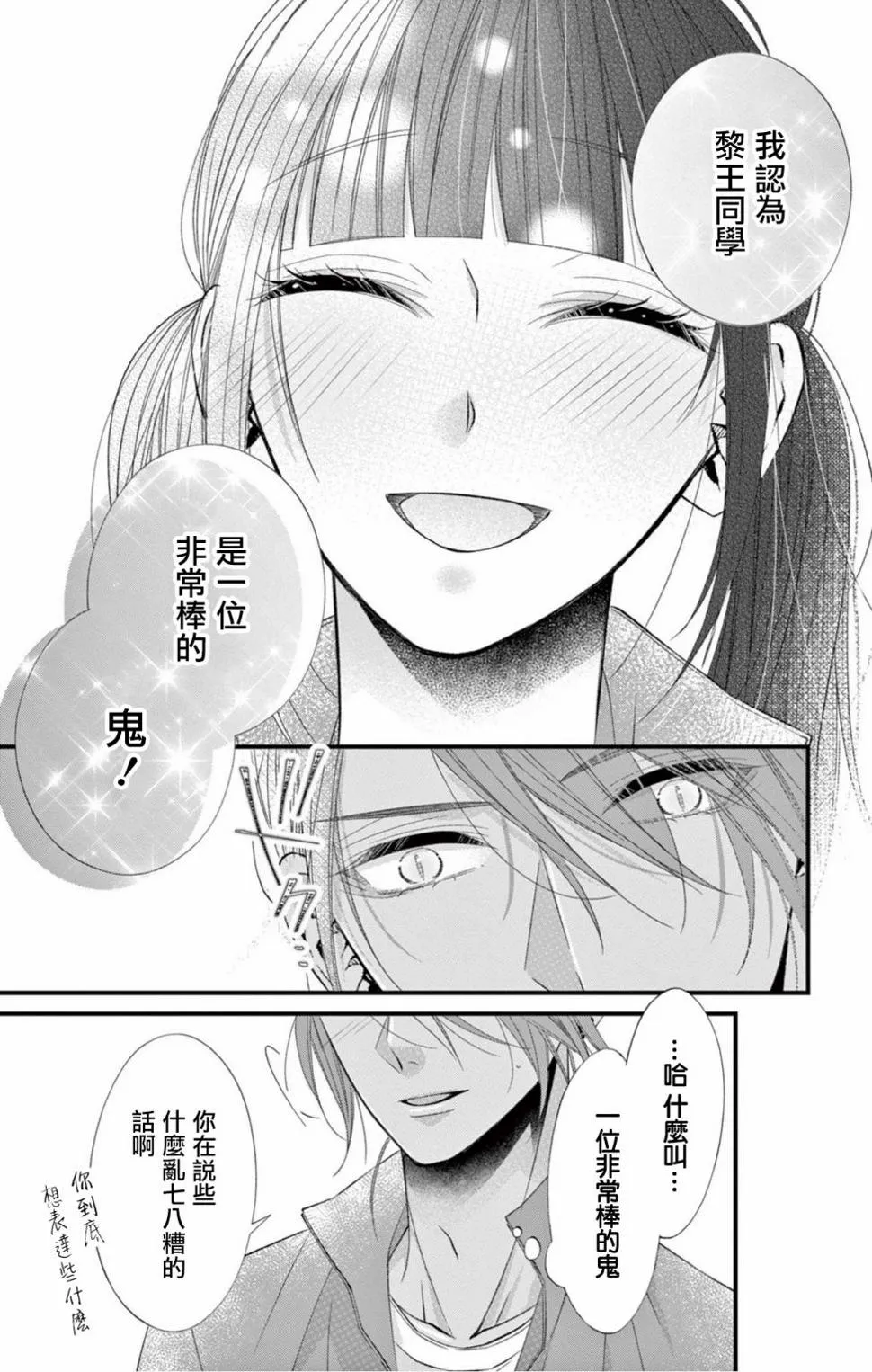 第10话 第30页