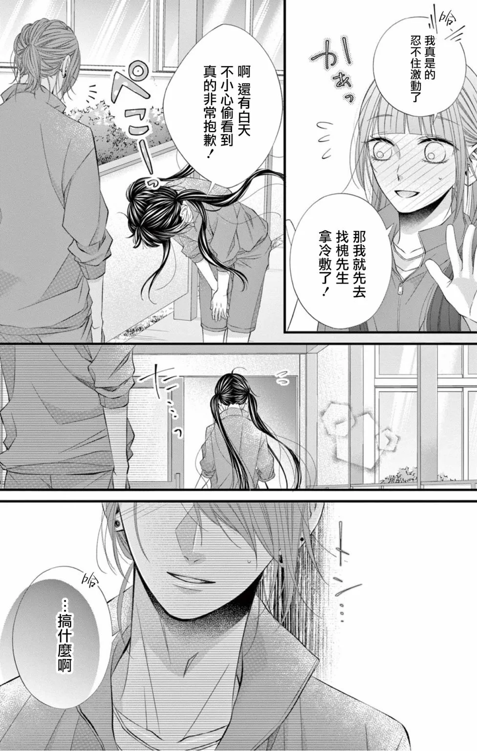 第10话 第31页