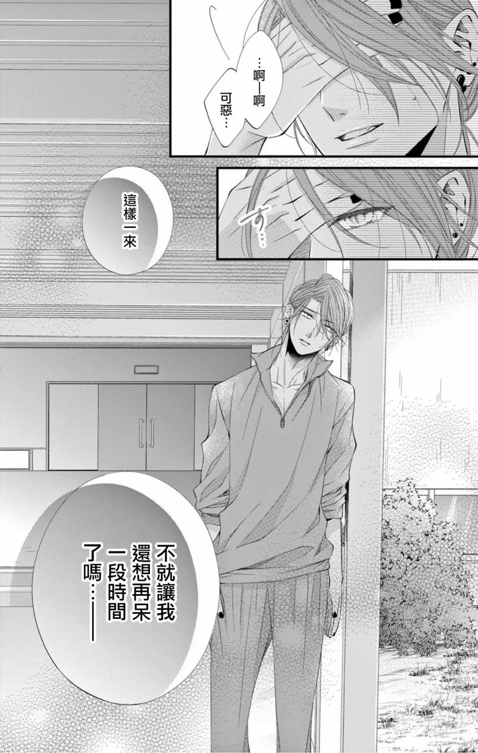 第10话 第32页