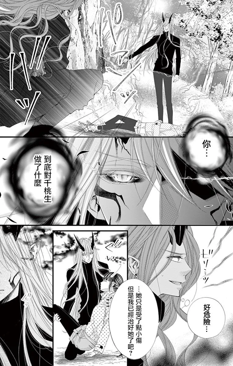 第09话 第5页