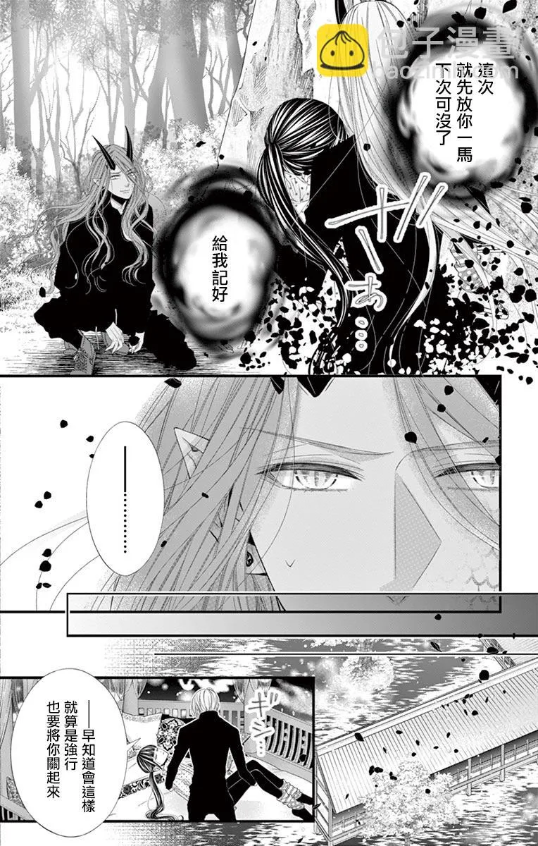 第09话 第6页
