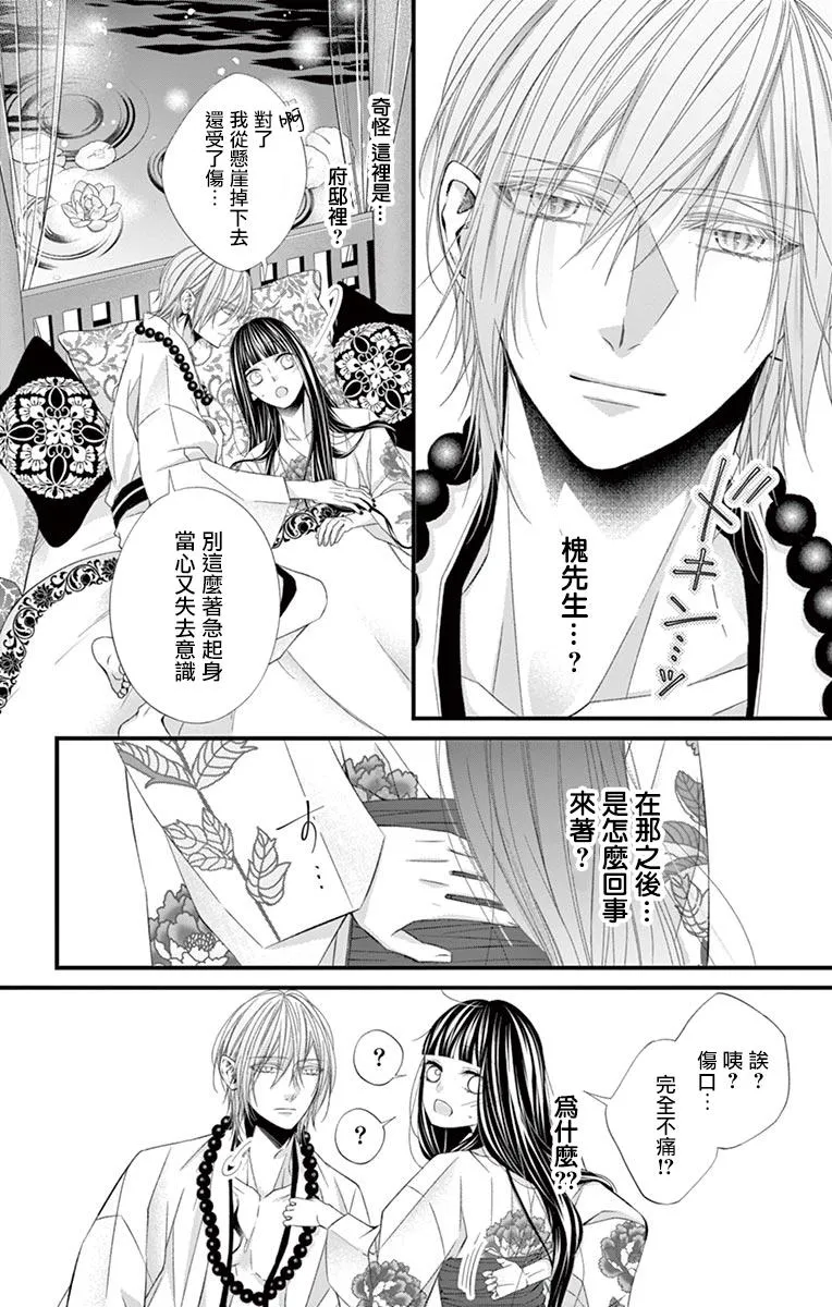 第09话 第9页