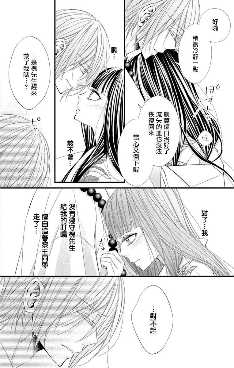 第09话 第10页