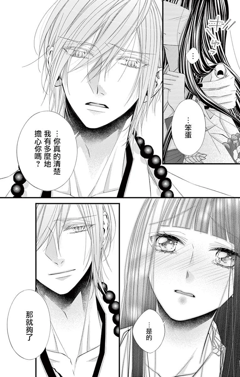 第09话 第11页